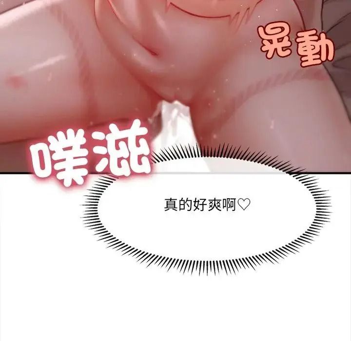 单身育儿好寂寞第3话