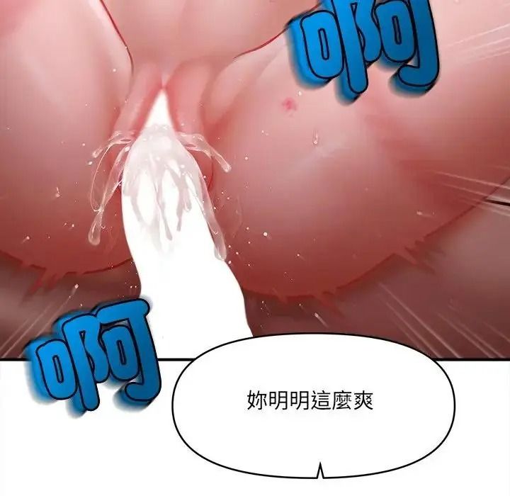单身育儿好寂寞第4话