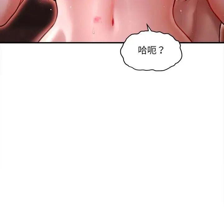 单身育儿好寂寞第4话
