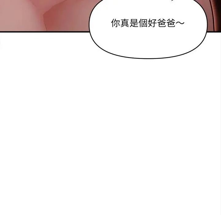 单身育儿好寂寞第4话