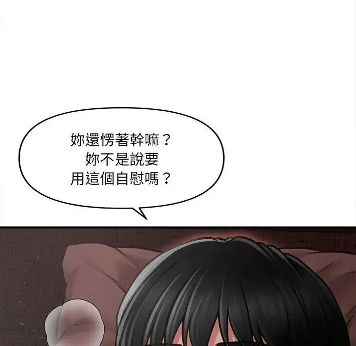 单身育儿好寂寞第4话