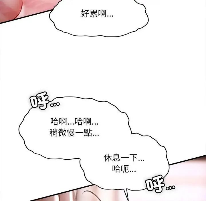 单身育儿好寂寞第4话