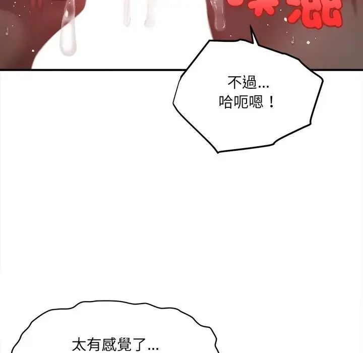 单身育儿好寂寞第4话
