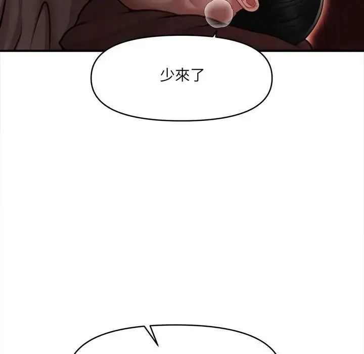 单身育儿好寂寞第4话