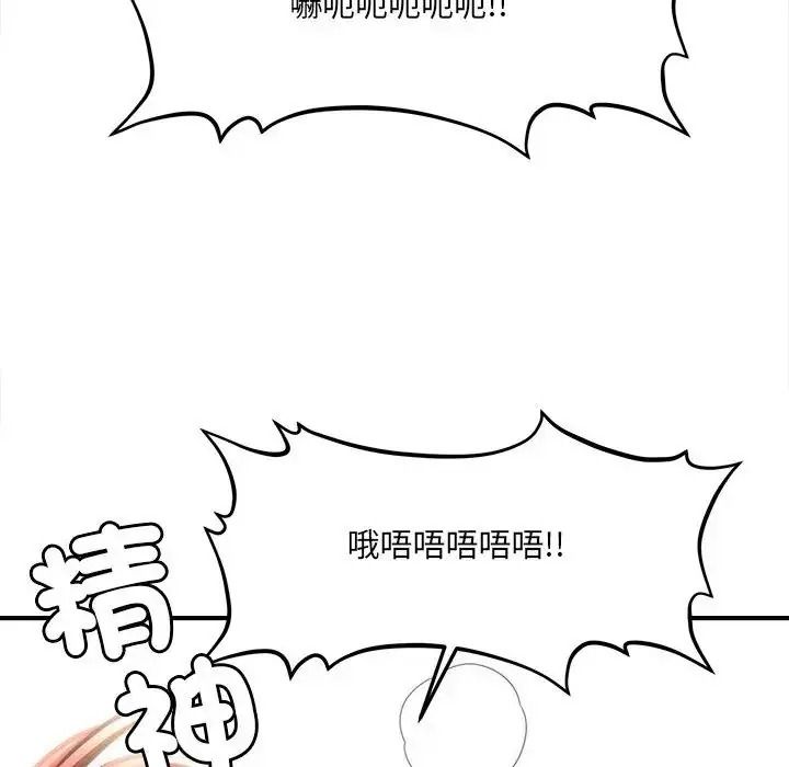 单身育儿好寂寞第4话