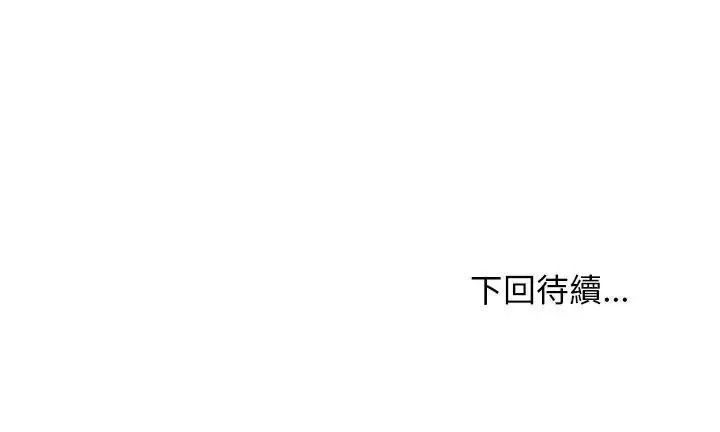 单身育儿好寂寞第4话