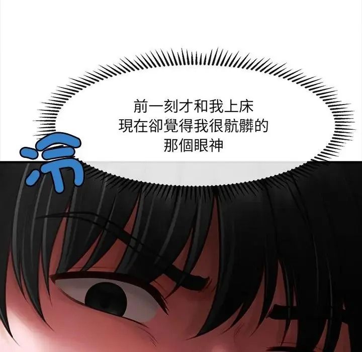 单身育儿好寂寞第5话
