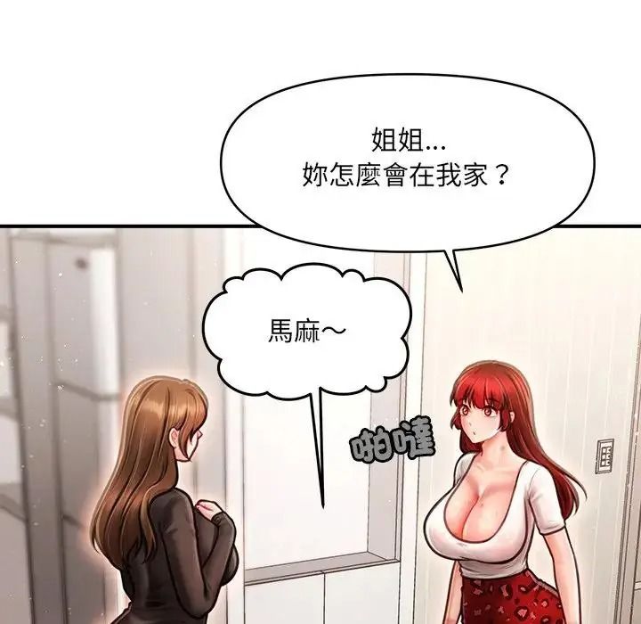 单身育儿好寂寞第5话