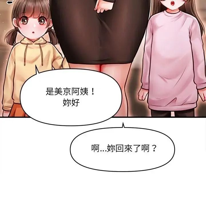 单身育儿好寂寞第5话