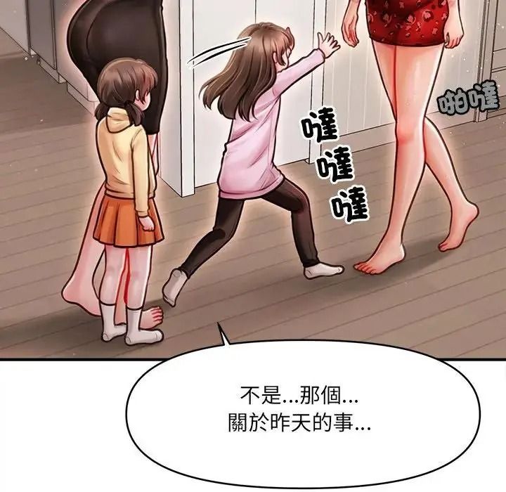 单身育儿好寂寞第5话