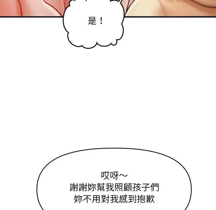 单身育儿好寂寞第5话