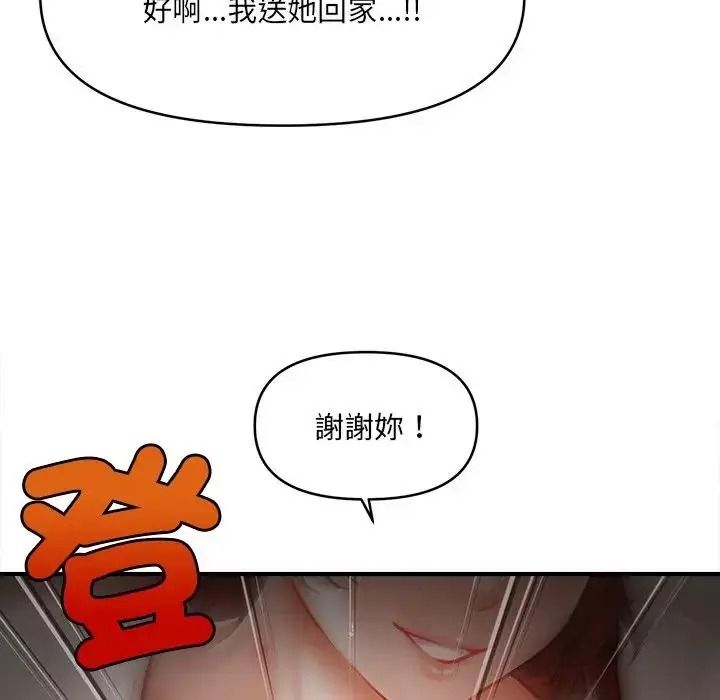 单身育儿好寂寞第5话
