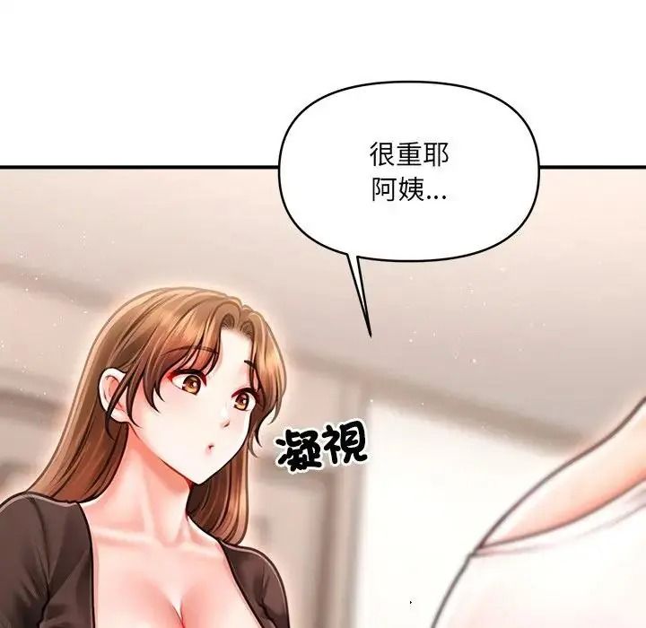 单身育儿好寂寞第5话