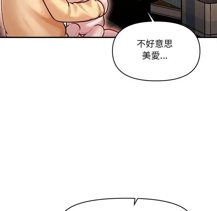 单身育儿好寂寞第5话