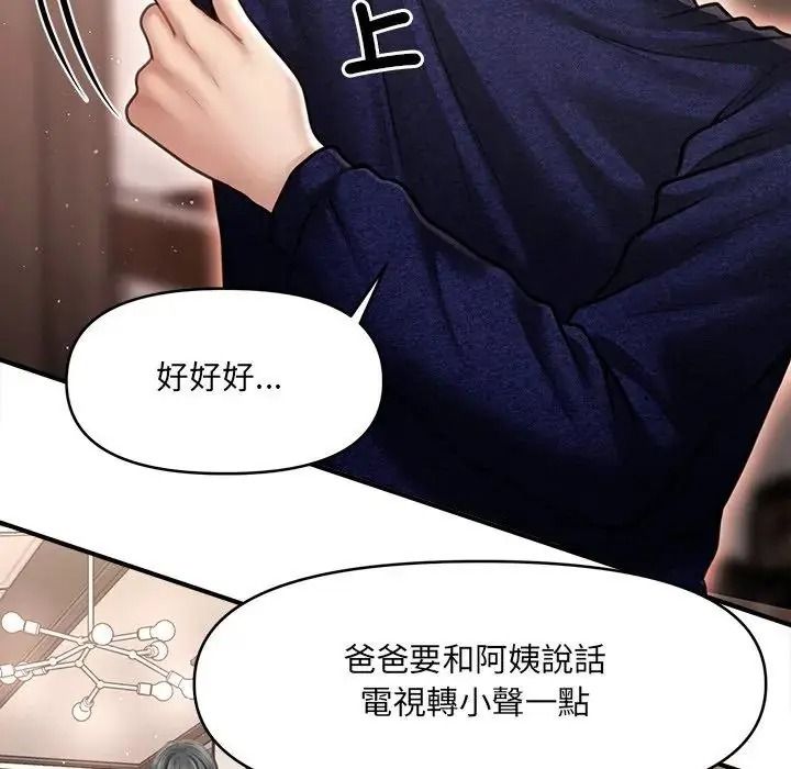 单身育儿好寂寞第5话