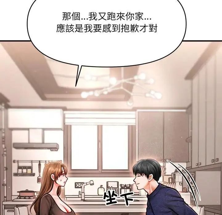 单身育儿好寂寞第5话