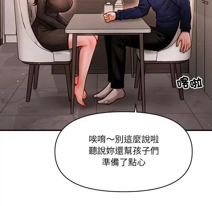 单身育儿好寂寞第5话