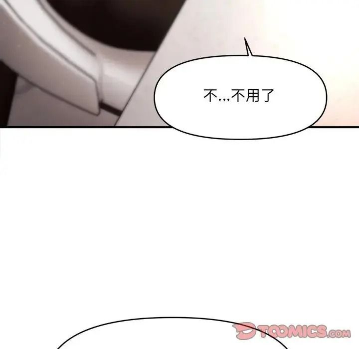 单身育儿好寂寞第5话