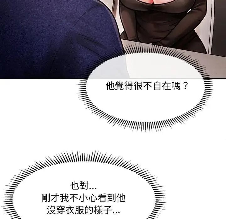 单身育儿好寂寞第5话