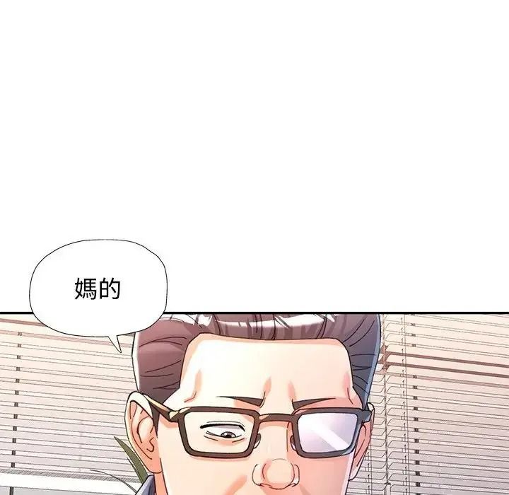 可以爱你吗第122話