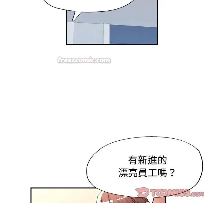 可以爱你吗第122話