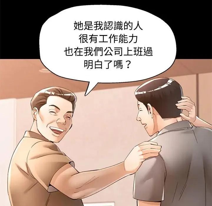 可以爱你吗第122話