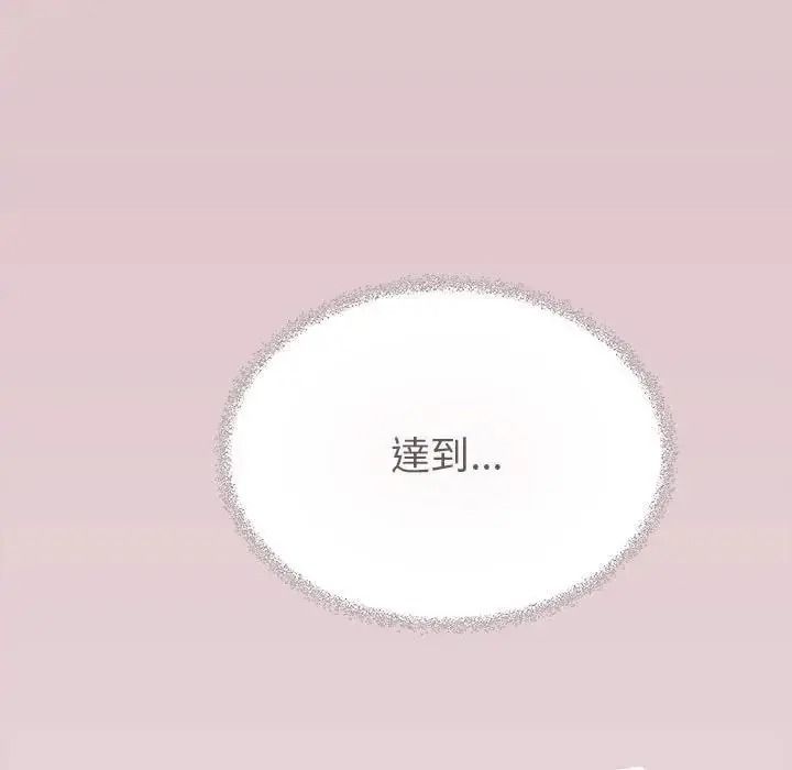 缺德邻居难相处第102話