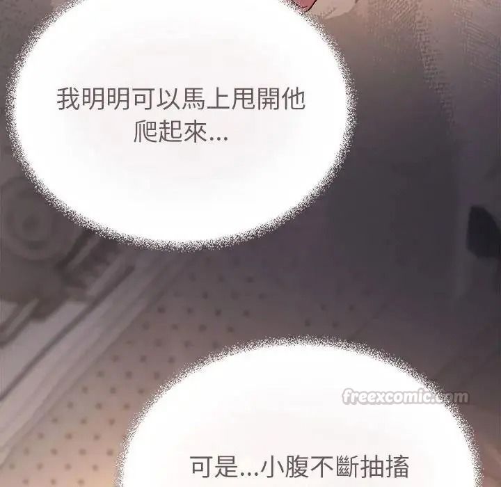缺德邻居难相处第102話