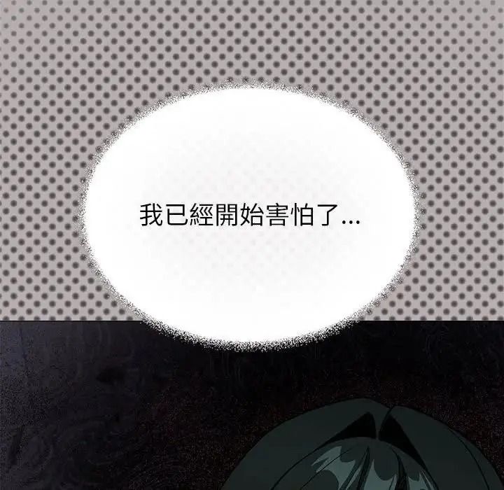 缺德邻居难相处第102話