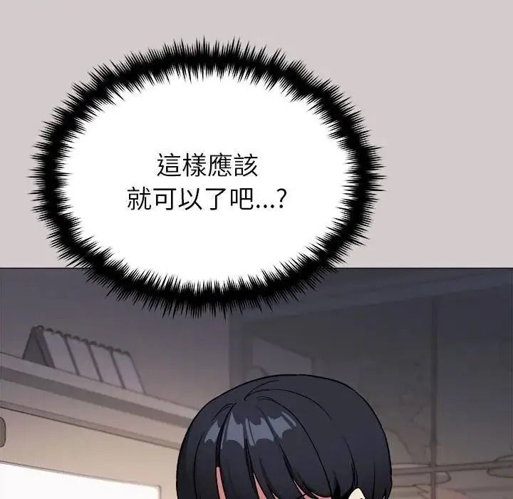 缺德邻居难相处第102話