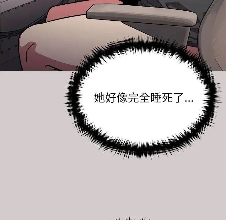 缺德邻居难相处第102話