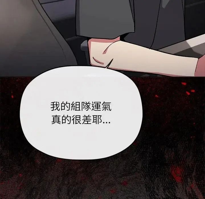 缺德邻居难相处第102話
