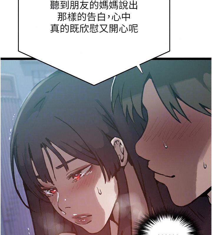 秘密教学第323話-意外訪客