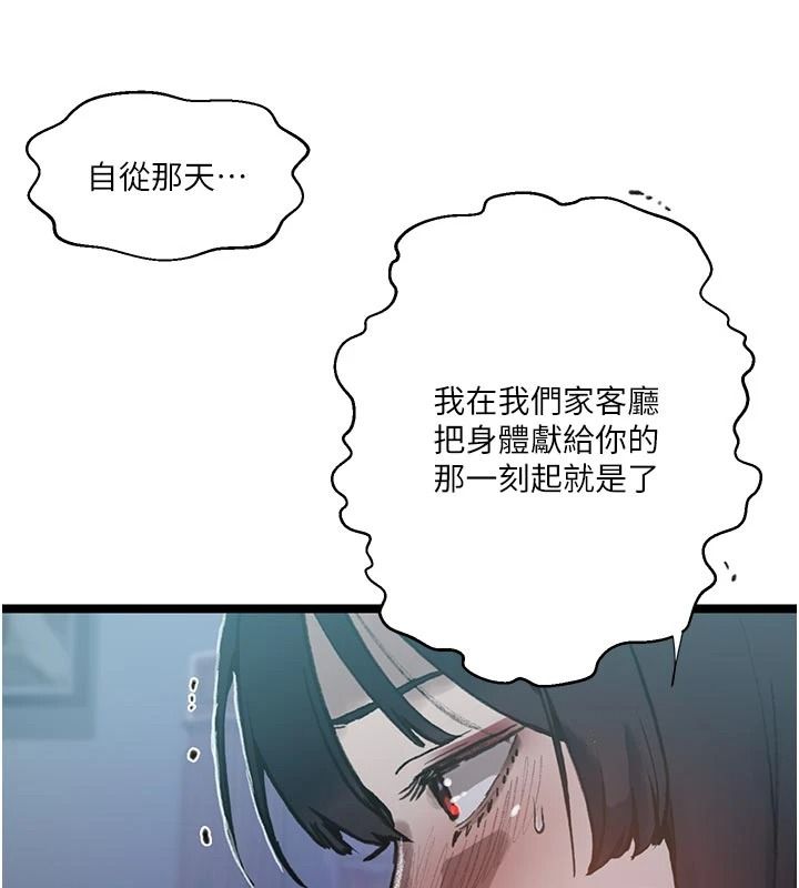 秘密教学第323話-意外訪客