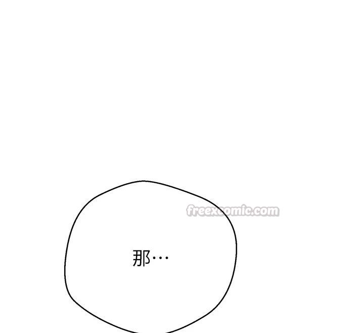 秘密教学第323話-意外訪客