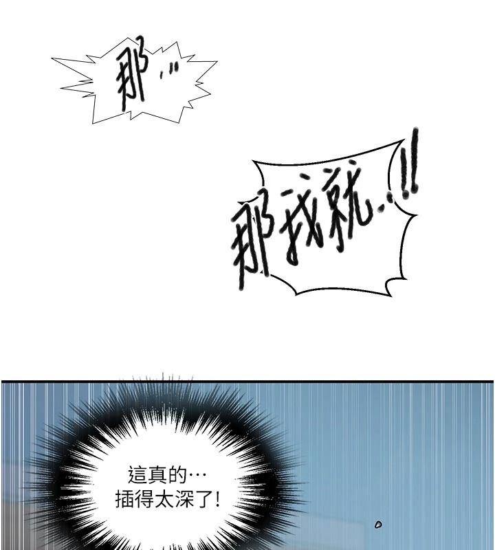 秘密教學第323話-意外訪客