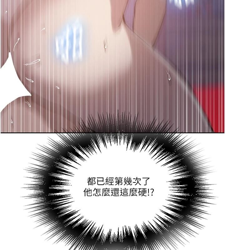秘密教学第323話-意外訪客