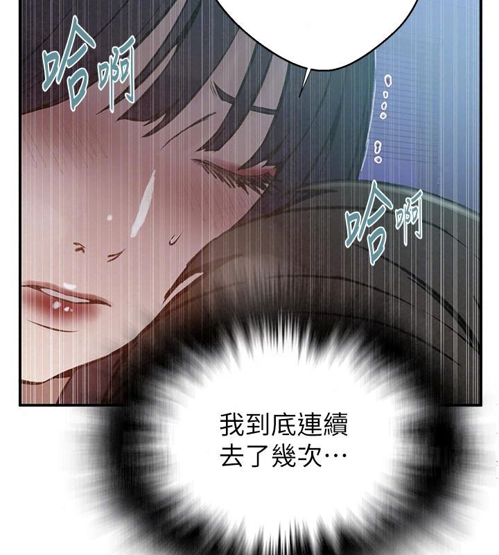 秘密教学第323話-意外訪客