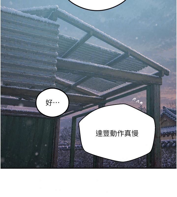 秘密教学第323話-意外訪客