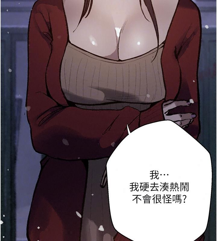 秘密教学第323話-意外訪客