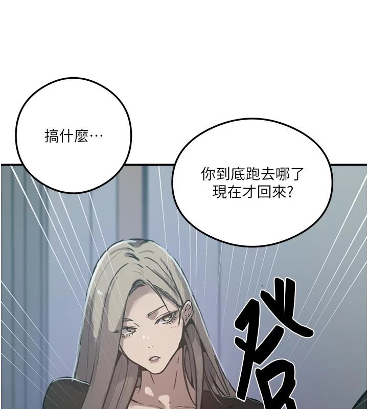 秘密教學第323話-意外訪客