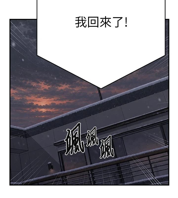 秘密教学第323話-意外訪客
