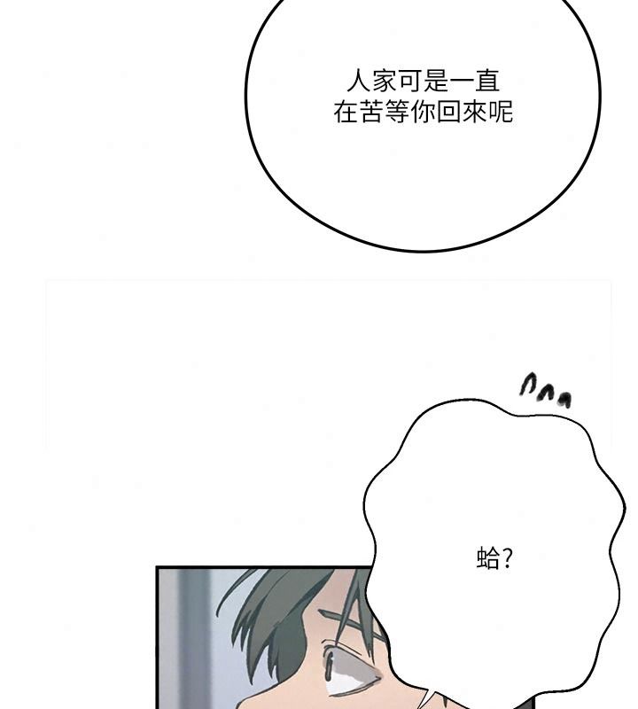 秘密教学第323話-意外訪客