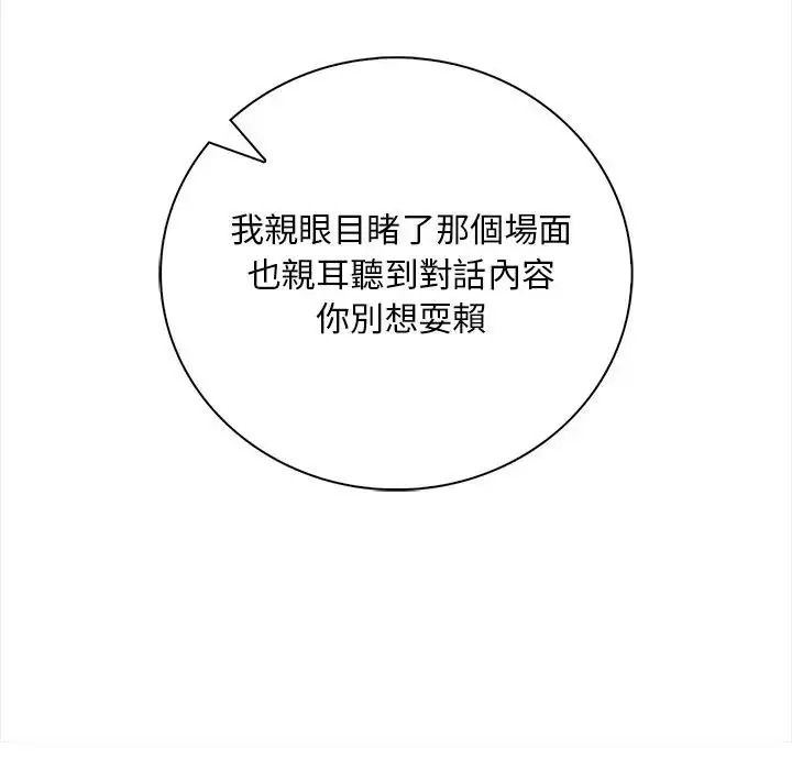 小心半夜鬼壓牀第7話