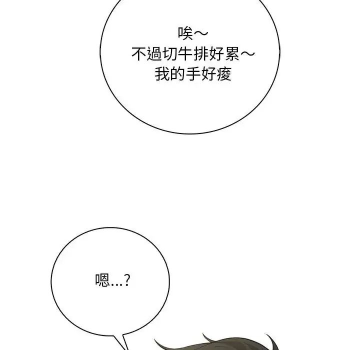 小心半夜鬼壓牀第7話