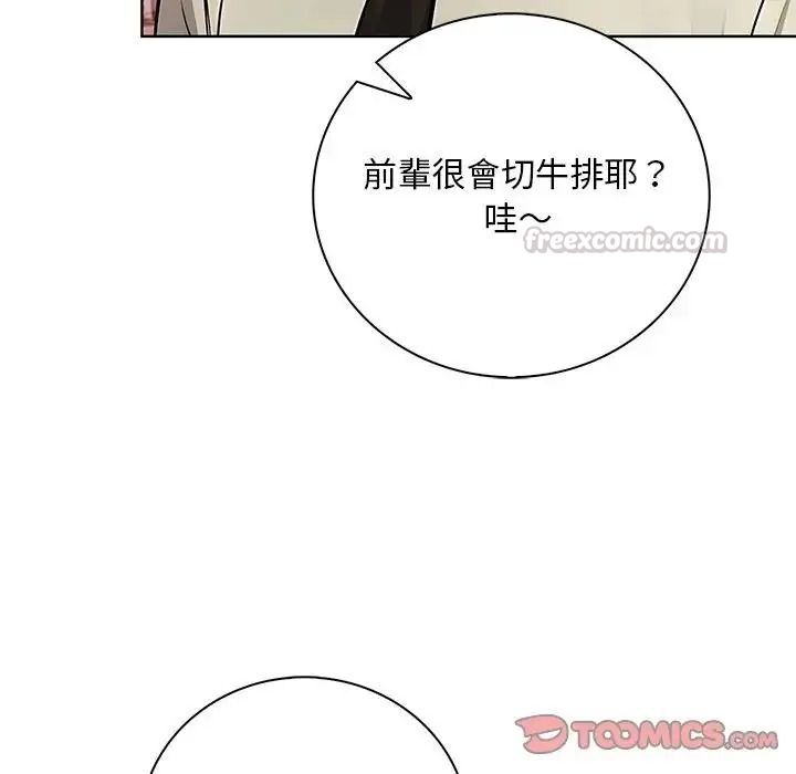 小心半夜鬼壓牀第7話