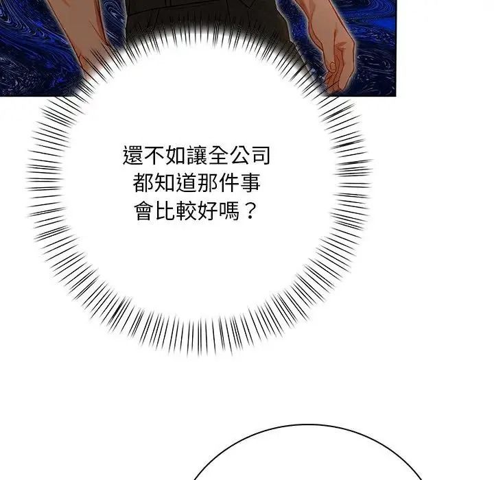 小心半夜鬼壓牀第7話