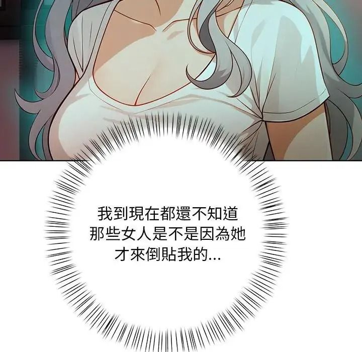 小心半夜鬼压床第7話