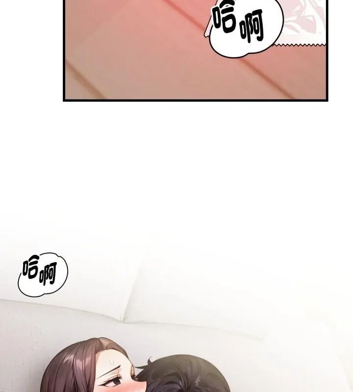 美女咨商师的夜间诊疗室第12話