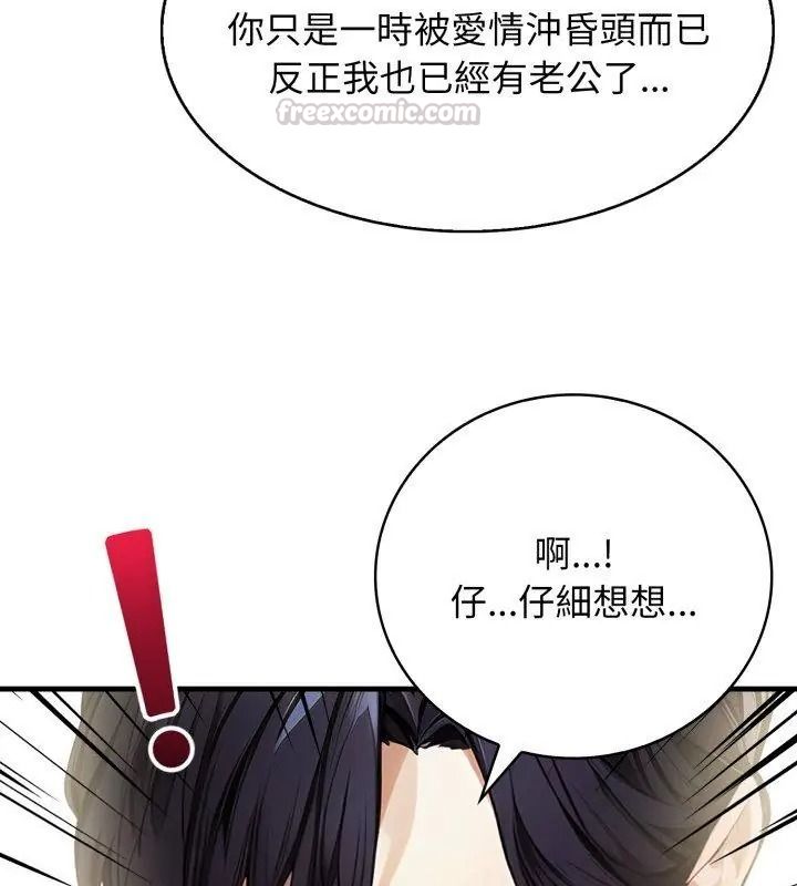 美女咨商师的夜间诊疗室第12話
